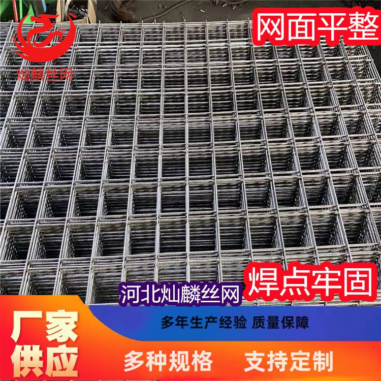 煤矿建筑钢筋网片浇筑地面水泥铁丝网格地暖建筑工地网片灿麟