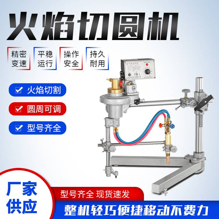 火焰割圆机钢板气割机CG2-600半自动单双头仿形切圆机