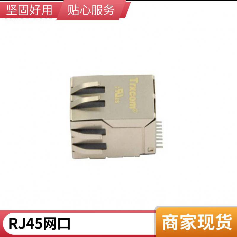 KRJ-SM017NL RJ45连接器 贴片网口 百兆集成网络变压器 通信接口