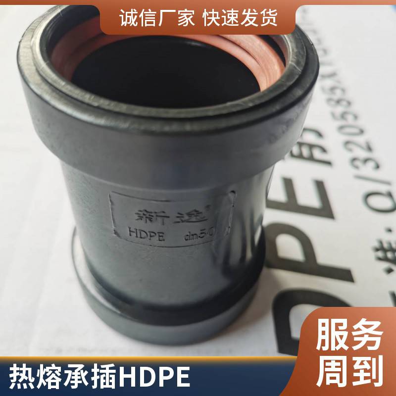 HDPE静音排水管热熔承插柔性承插连接管件威文新逸厂家