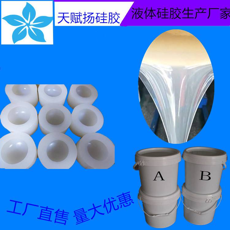 制作氨基酸皂模具用的硅胶硅胶模具翻模硅胶环保级AB硅胶