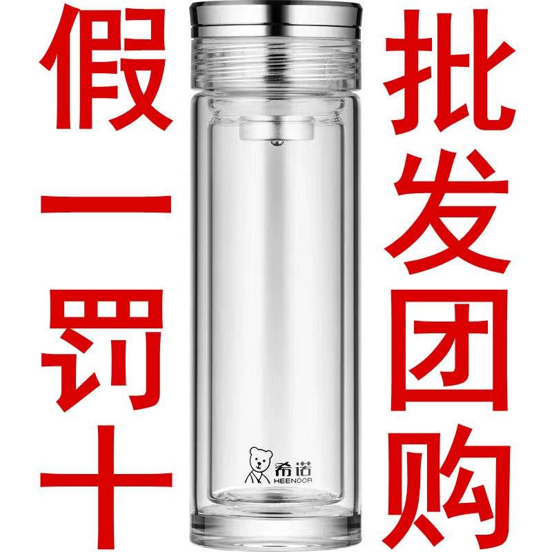 希诺玻璃杯批发定制LOGOXN-7052玻璃水杯团购公司纪念礼品