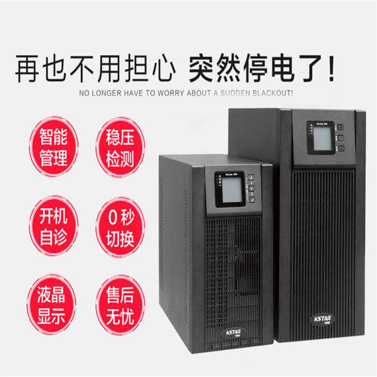 科士达UPS电源YDC9310三进单出10KVA负载8000W外接蓄电池16只