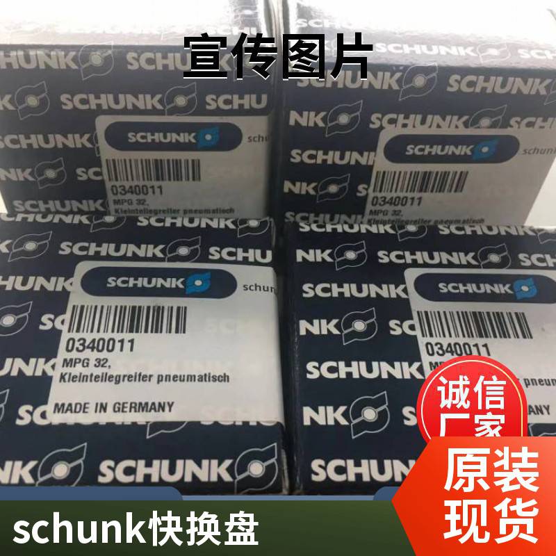 德国雄克SCHUNK磁性传感器301169 MMSK 22-PI1-S-NPN-SA