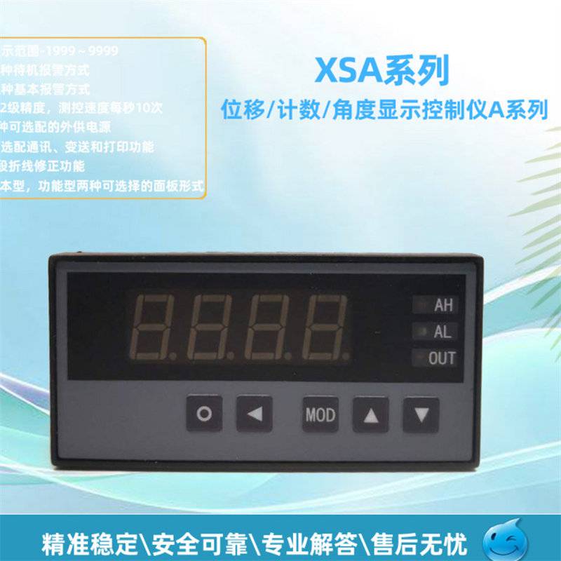 供应XSA-AHWT4V0计数显示控制仪表可接电阻尺电涡流位移传感器带置零功能