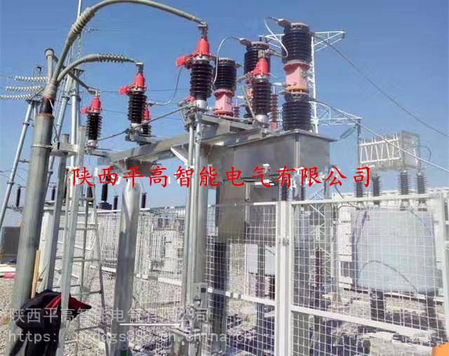 宁夏银川市35KV高压真空断路器35KV高压隔离开关厂家指导安装