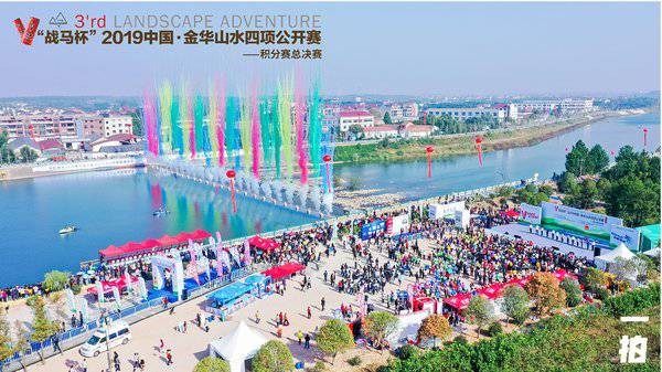 “戰馬杯”2019第三屆中國-金華山水四項公開賽圓滿落幕