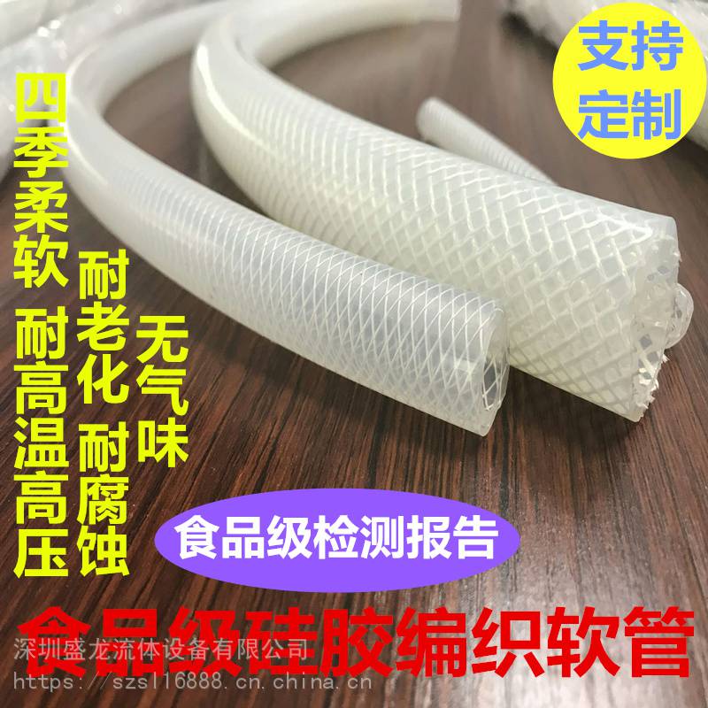 食品级硅胶编织软管耐高温高压卫生级制药编织硅胶管