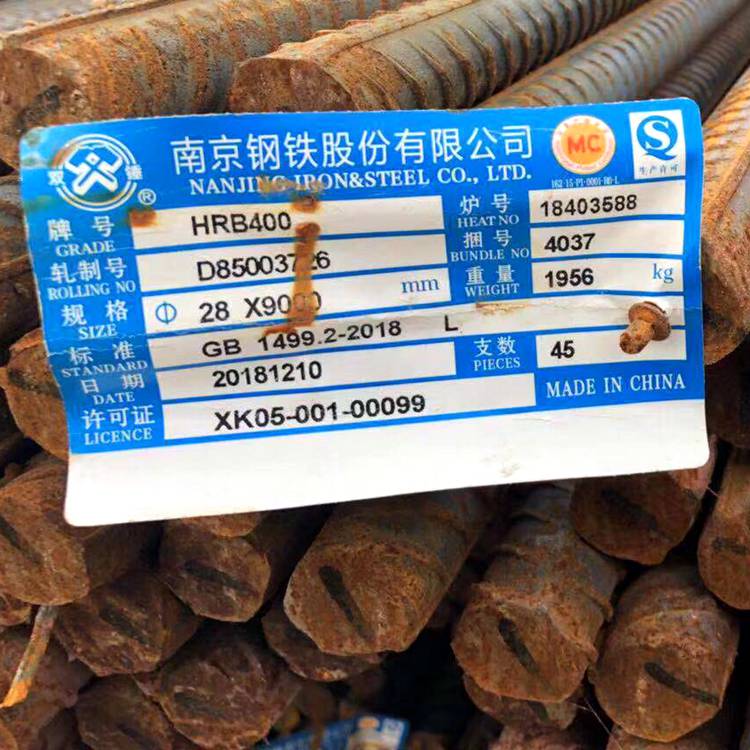 南钢hrb400e三级抗震螺纹钢南京代理销售
