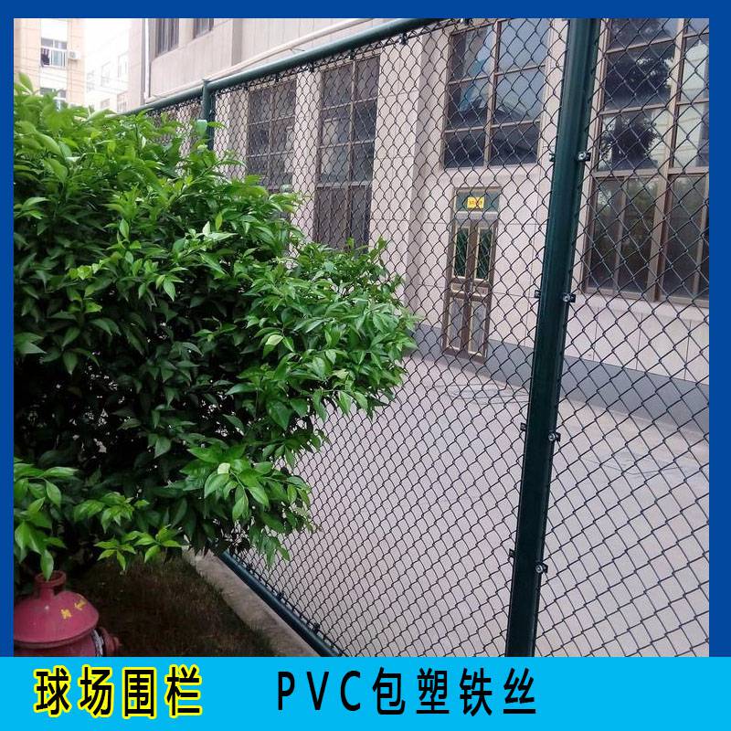 富宝篮球场地围栏勾花护栏网PVC包塑