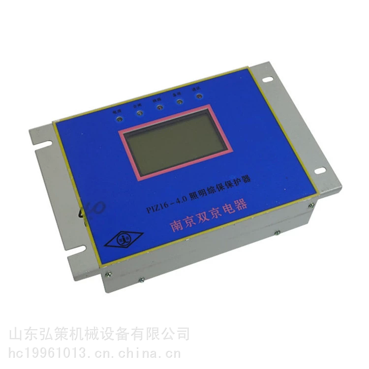 南京双京PIZ16-4.0照明综保保护器规格齐全井下主机控制设备特惠