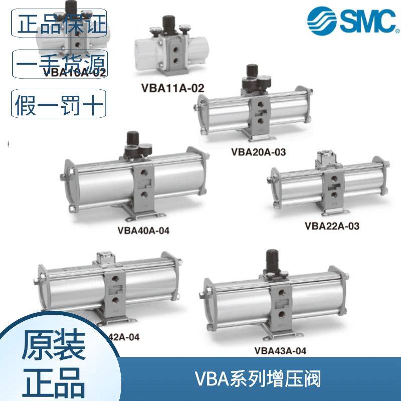 smc原装VBA43A-04GN/VBA11A-02GN增压泵 VBA 系列增压阀