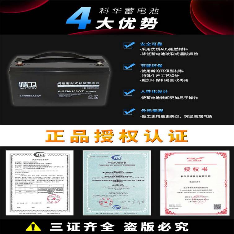 精卫蓄电池6-GFM-38-YT12V38AH仓库发货当天包邮