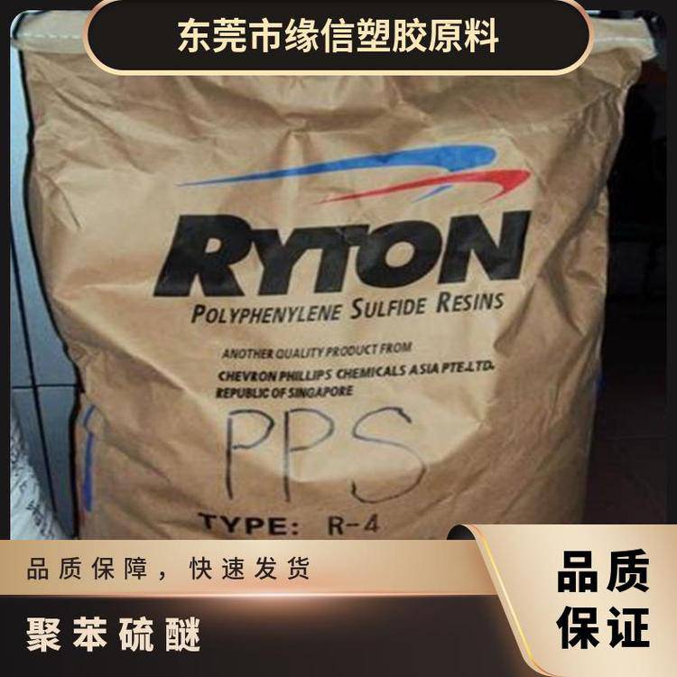 耐水解PPS美国雪佛龙菲利普P-4粉高刚性阻燃涂覆应用