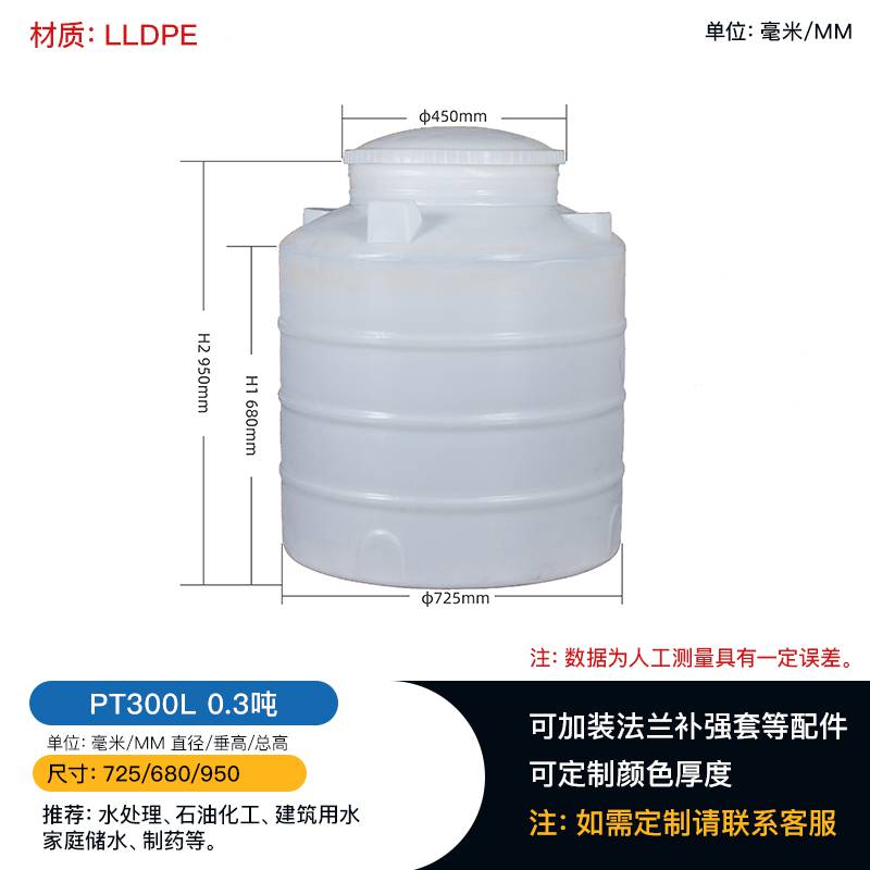 大同天镇PE塑料桶农业种植灌溉塑料水罐柴油塑料储罐