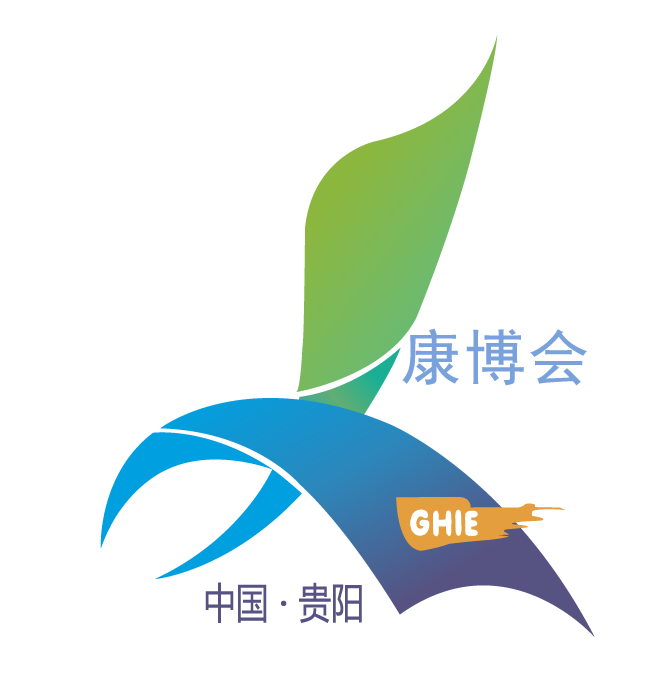 2019第三届中国(贵州)国际大健康产业博览会