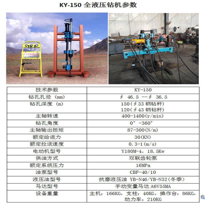 直销150米矿用取芯钻机KY全液压坑道勘探取样钻机轻便好搬运