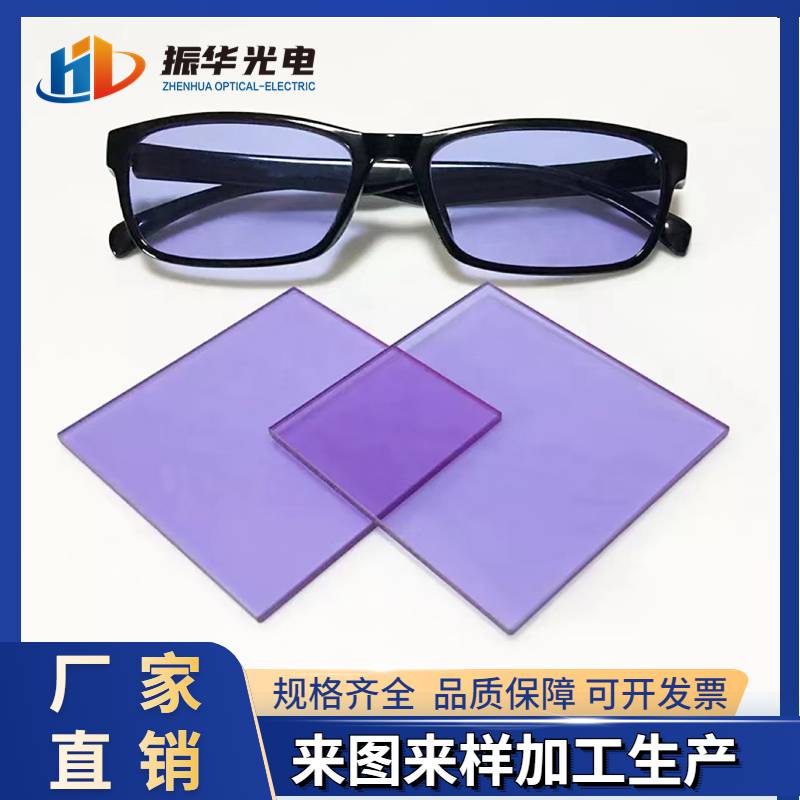 供应波长标定玻璃 PNB586 紫色玻璃 镨钕玻璃 滤光片 加工