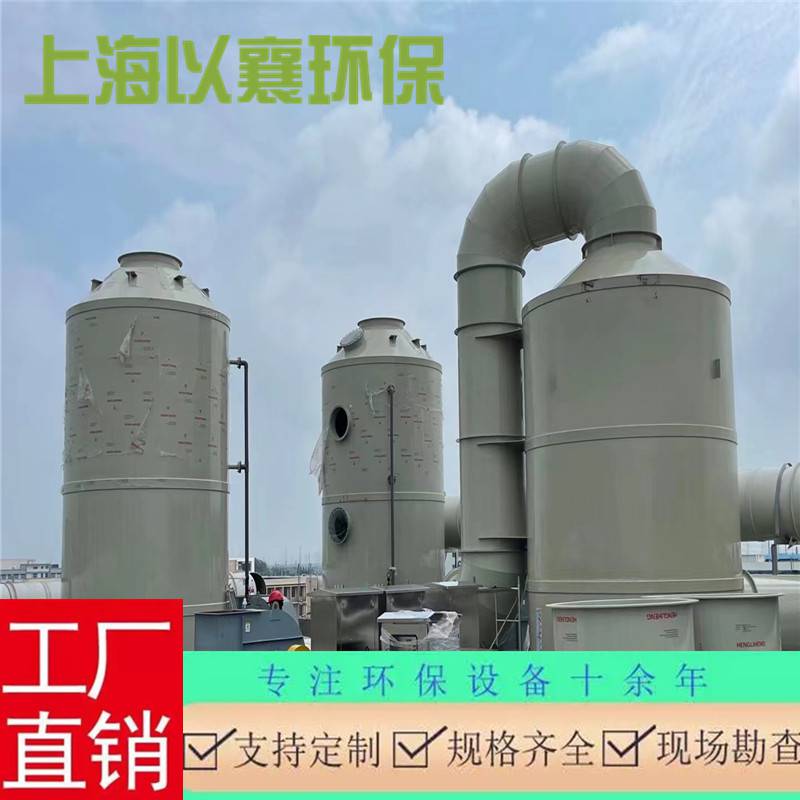 上海脱硫除尘除臭设备，上海环保排污废气净化设备