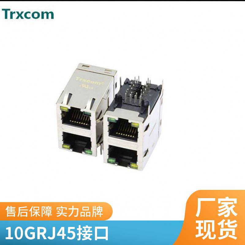 RJ45母座1*4 8P8C带灯90度卧式短体15.75网络插座连接器