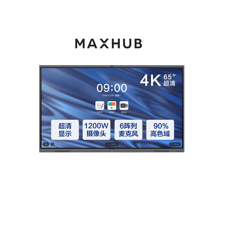 MAXHUB65寸会议平板CA65CA交互智能平板