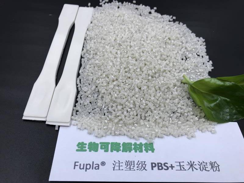 Fupla®T-6200D注塑PBS注塑级全降解聚丁二酸丁二醇酯绿色环保材料