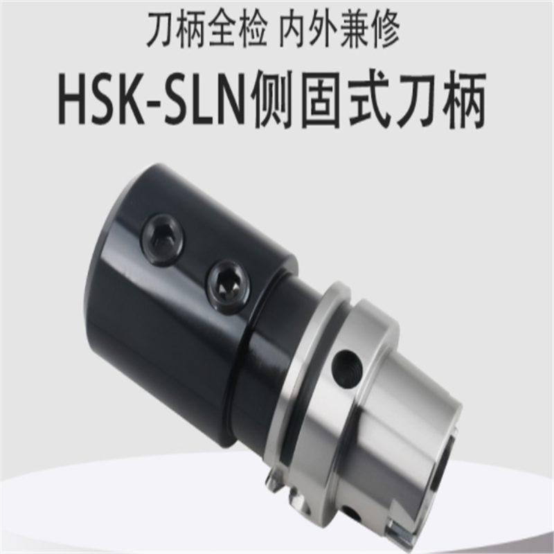 侧固式刀柄BT40SLN镗头刀柄浮动攻牙器