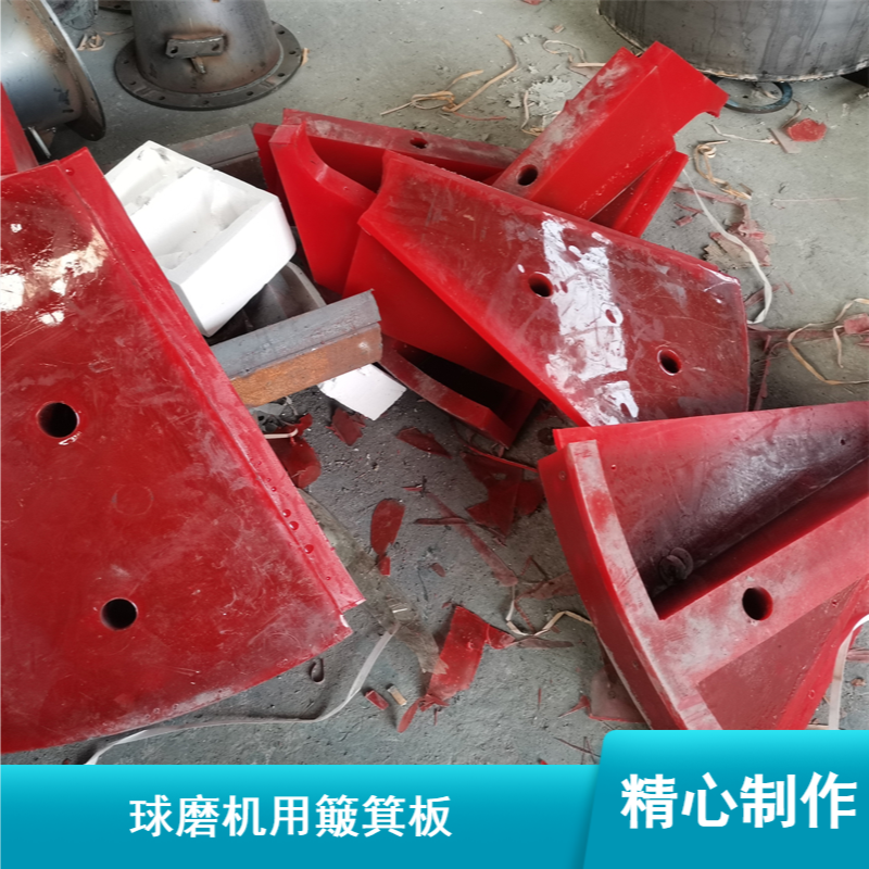 定制304不锈钢球磨机用簸箕板 结构稳定高强度选矿设备配件