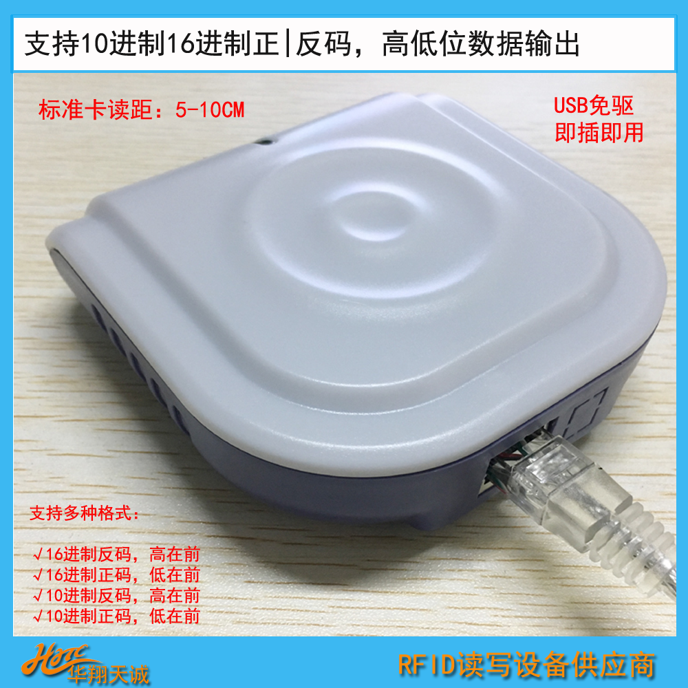 USB仿串KTV收银系统会员充值刷卡机读卡器RF35A1-U-A