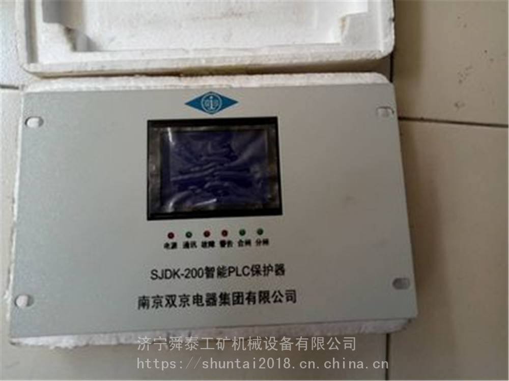 供应双京SJDK-200智能PLC保护器用心服务