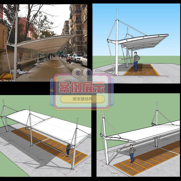 顺发安装SF4608汽车户外膜结构停车棚固定自行车篷充电蓬