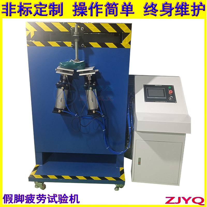 正杰仪器医用假肢假脚动态疲劳试验机ZJ-1800