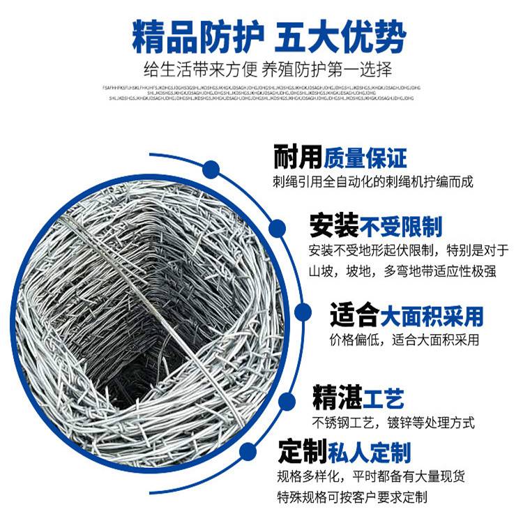 山西山地刺绳围网刺线刺铁丝公路刺网不锈钢刺绳乐博供应