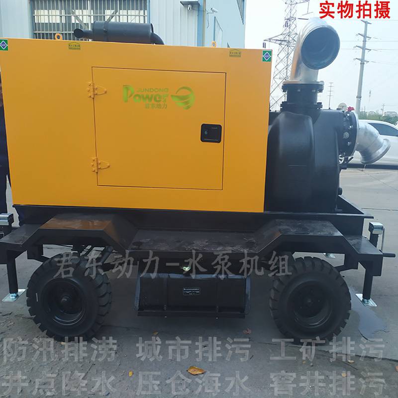 8寸防汛移动泵车柴油机抽水泵500立方应急排涝市政淤泥污水泵