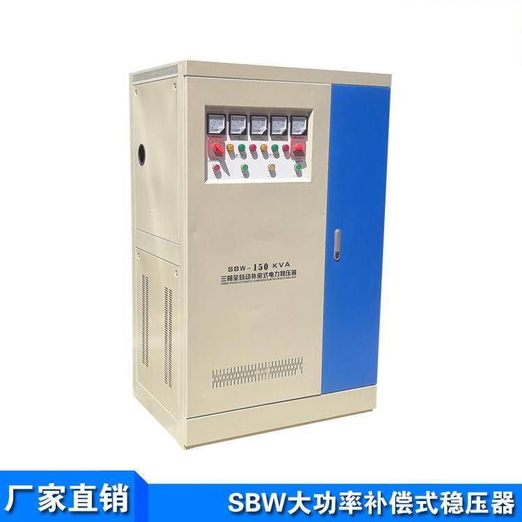 牛特工业电压380V稳压器SBW-350KVA工厂设备电压不稳全自动稳压电源