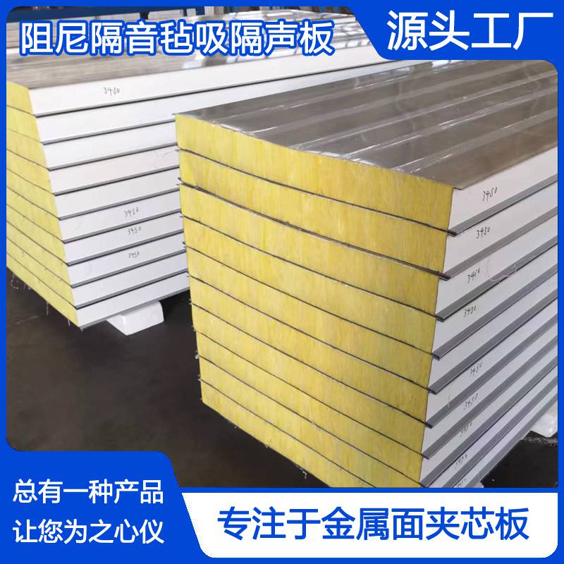 冲孔铝镁锰板吸音岩棉夹芯板穿孔金属铝板隔音板多少钱一平方