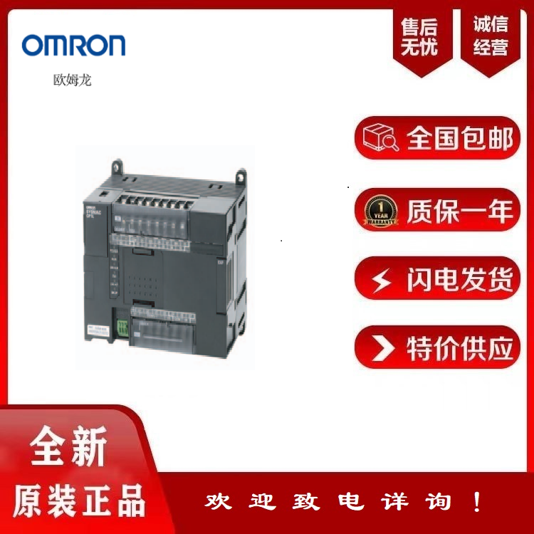 欧姆龙PLC继电器输出CP1L-M40DR-A晶体管漏型输出CP1L-M40DT-A