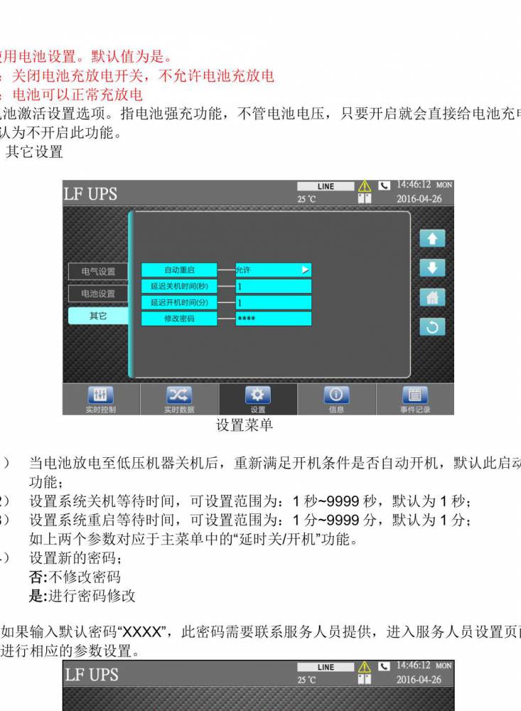 UPS電源不間斷電源6KVA電源8KVA電源9KVA電源在線式UPS