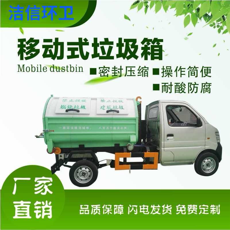 福建车载垃圾箱 三方垃圾箱 尺寸