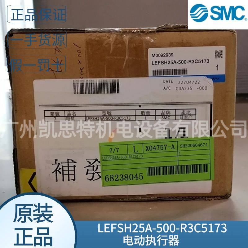 进口日本smc原装电缸LEFSH25A-500-R3C5173电动执行器 议价