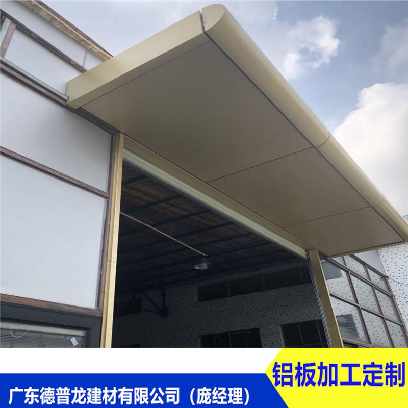 海南厂房雨蓬 网棚改造铝单板 2.0厚铝板 生产厂家
