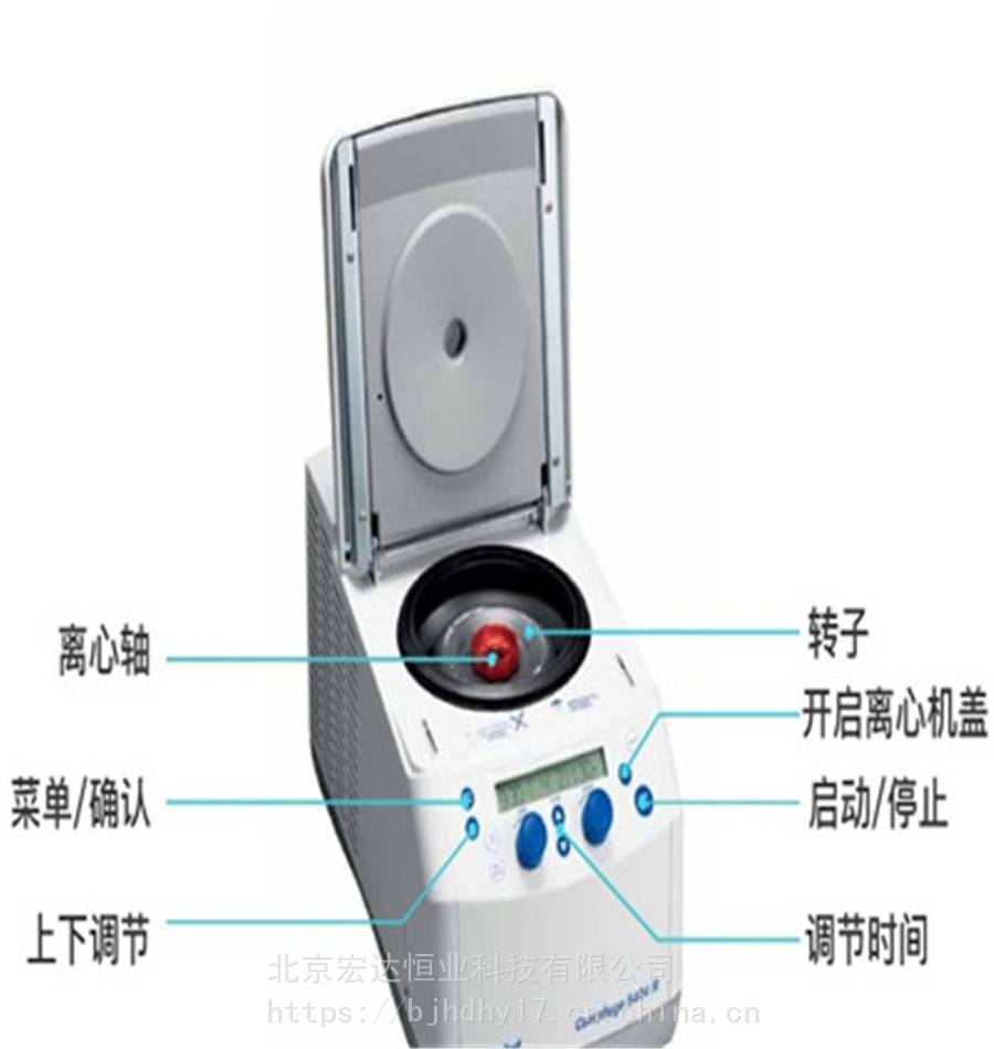 德国艾本德5424R高速冷冻离心机2415ml转子