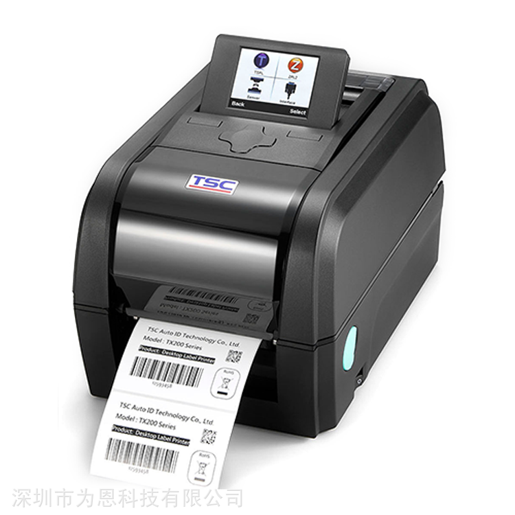 TSC TX210桌面打印机物流仓储业条码打印机标签打印机