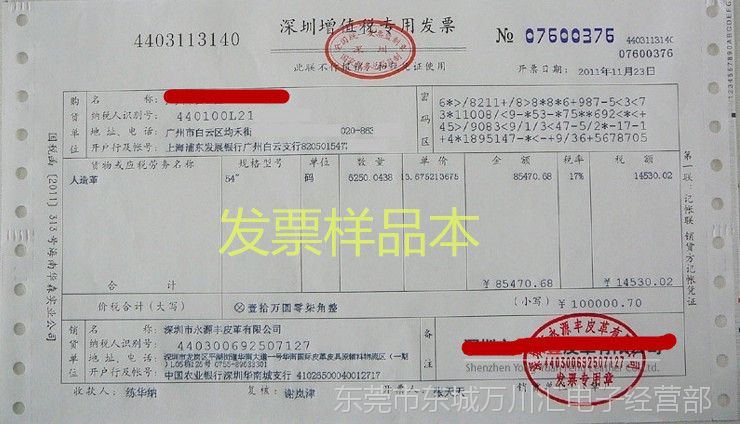 001r 電流檢測電阻 分流器 發票樣本 如果需要發票,拍的時候,請跟