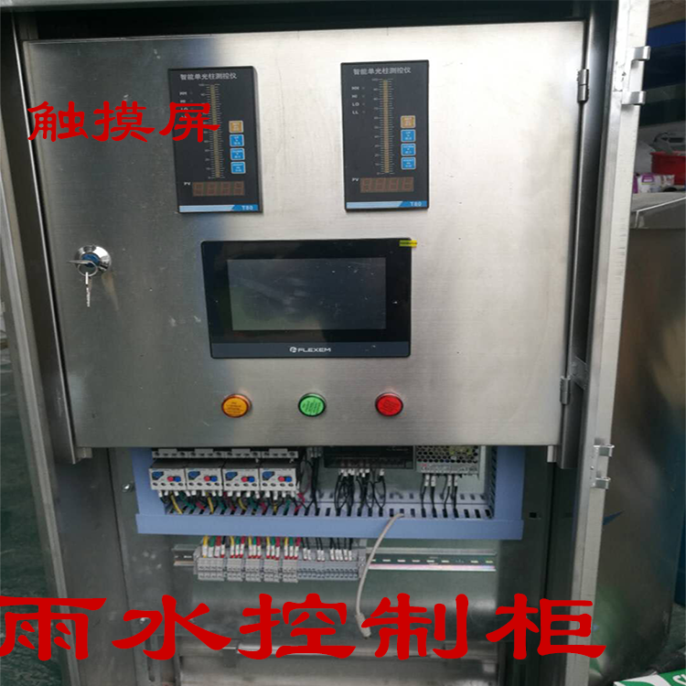 上海雨水控制系统/雨水自动弃流过滤器/上海雨水plc控制柜厂家