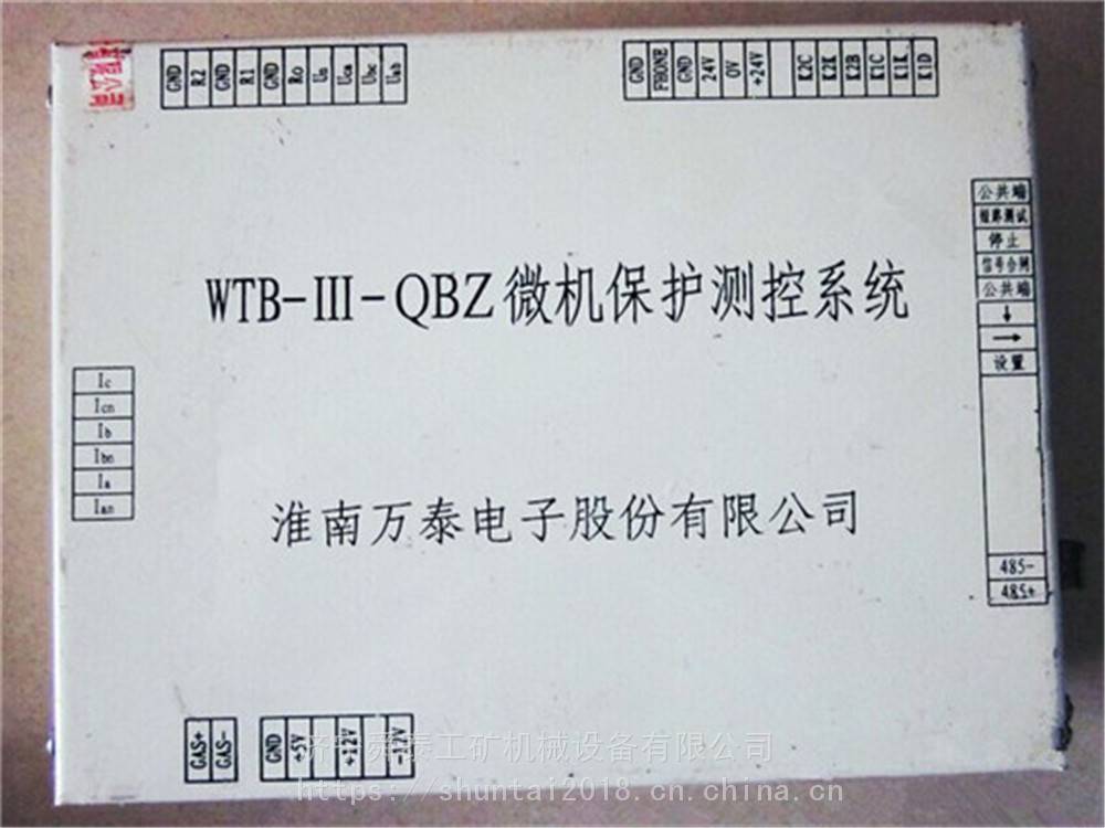 供应万泰WTB-III-QBZ微机保护测控系统微机监控保护装置