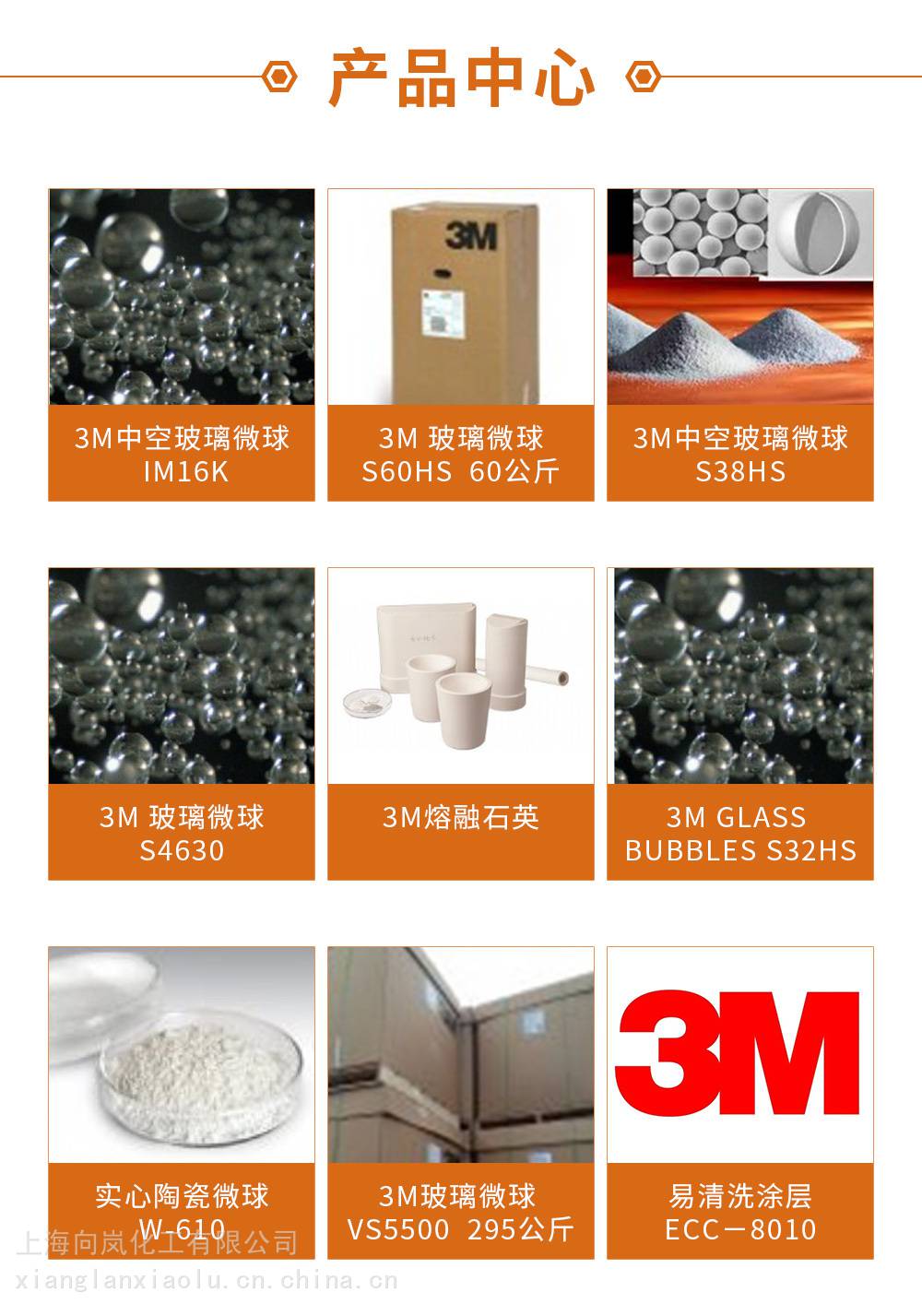 3M™玻璃微球XLD3000减少重量并增加浮力XLD3000中空玻璃微珠