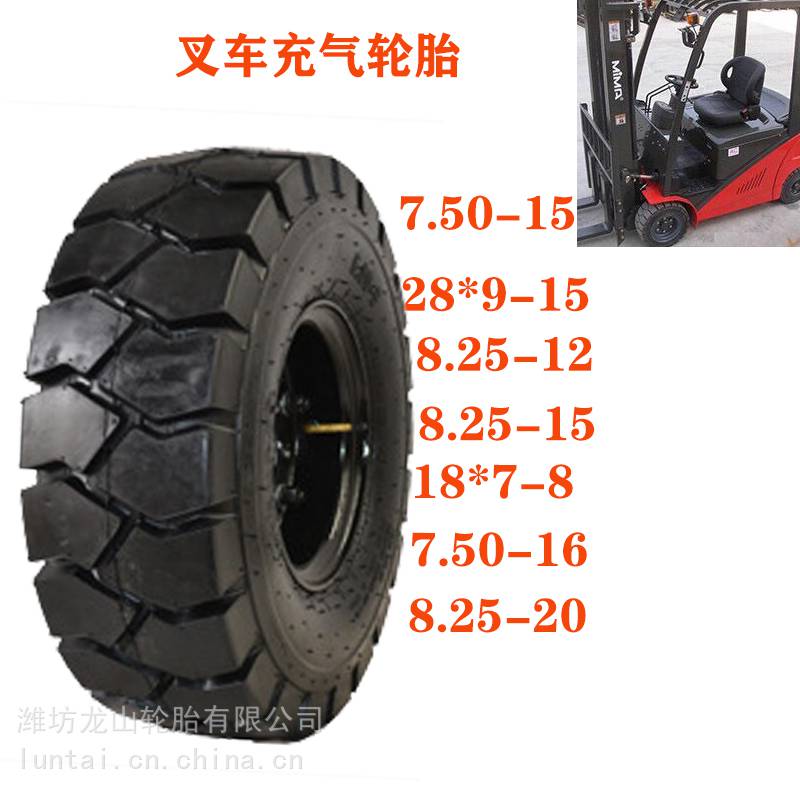 叉车充气轮胎4.00 5.00-8 6.50-10 8.25-x9-15 21