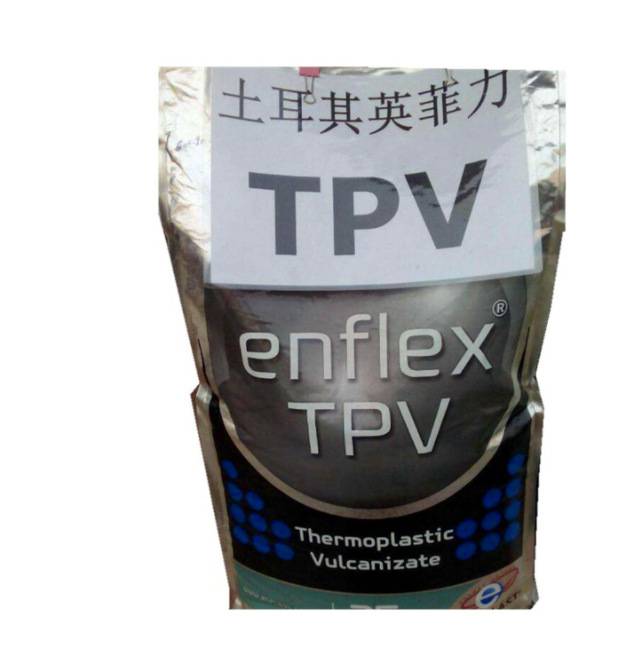 TPV注塑级耐候耐臭氧抗紫外线塑胶原料 土耳其英菲力树酯VU424-7