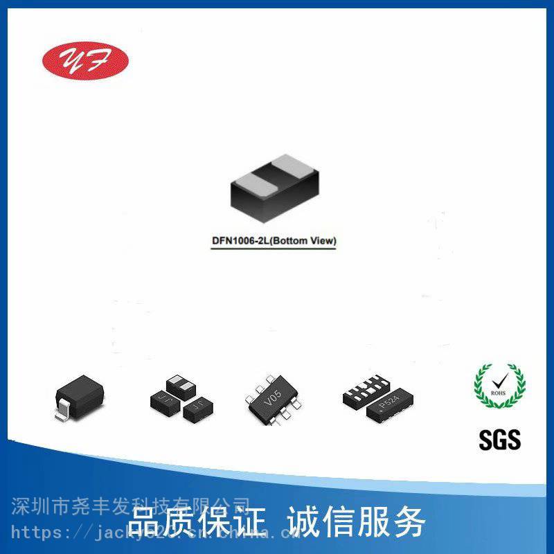 ESD静电二极管ESDLC5V0D8B无铅环保让利销售
